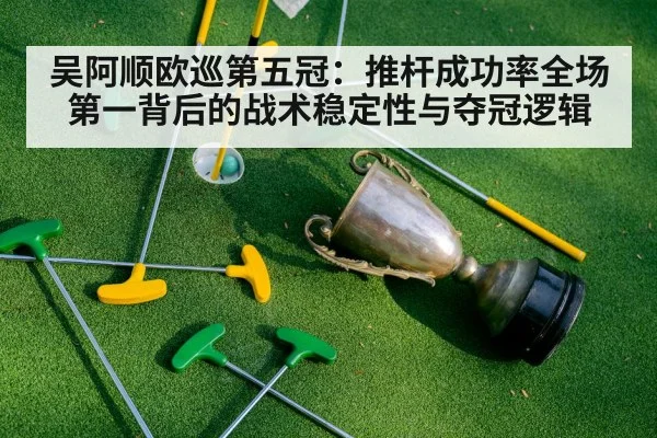 golf trophy celebration