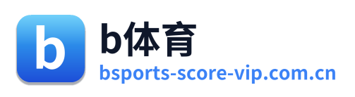 b体育